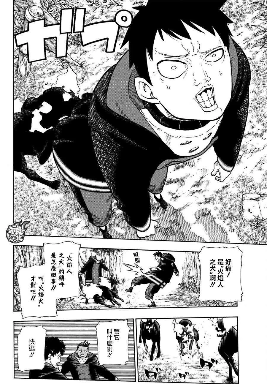第115话 乐园 第13页