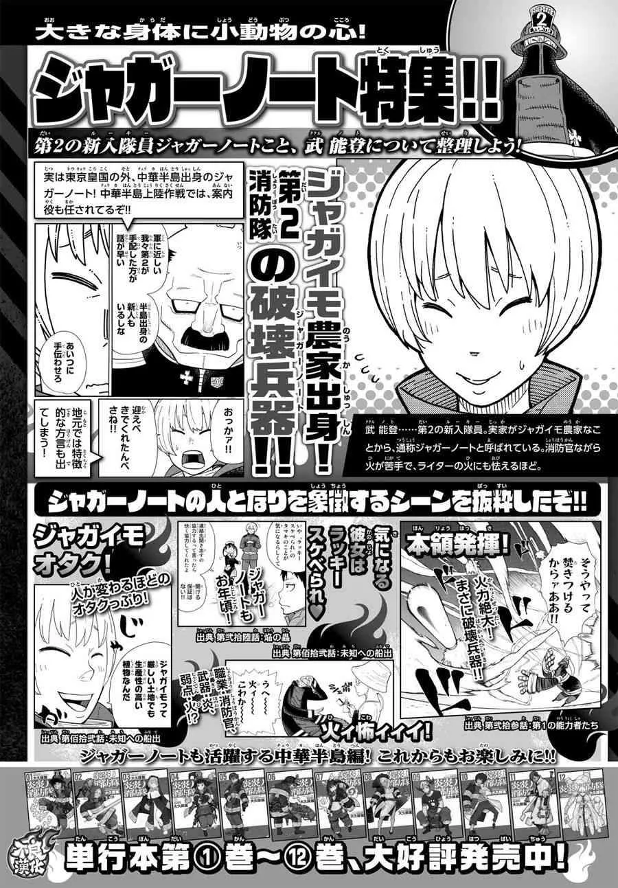第115话 乐园 第19页