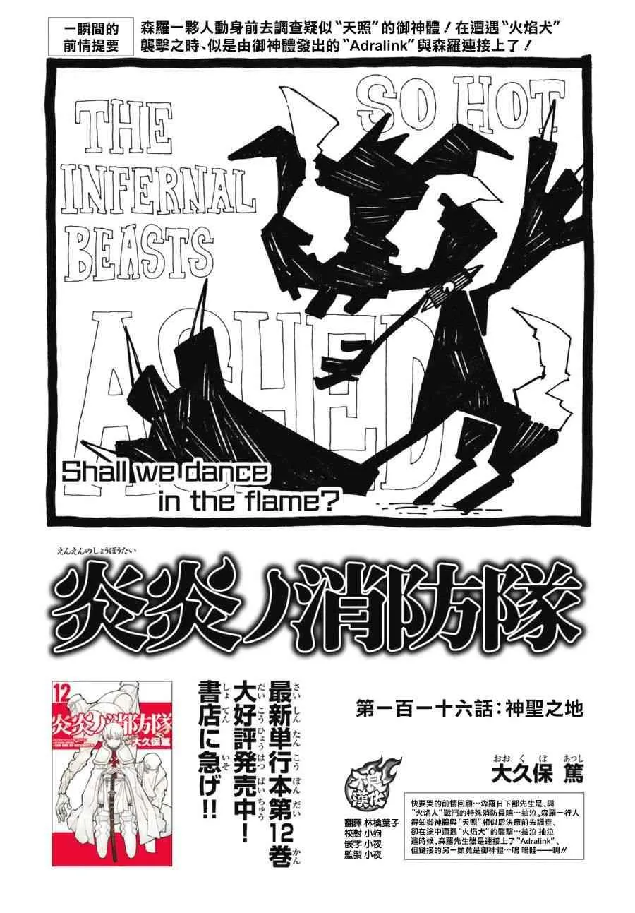 第116话 圣地 第1页