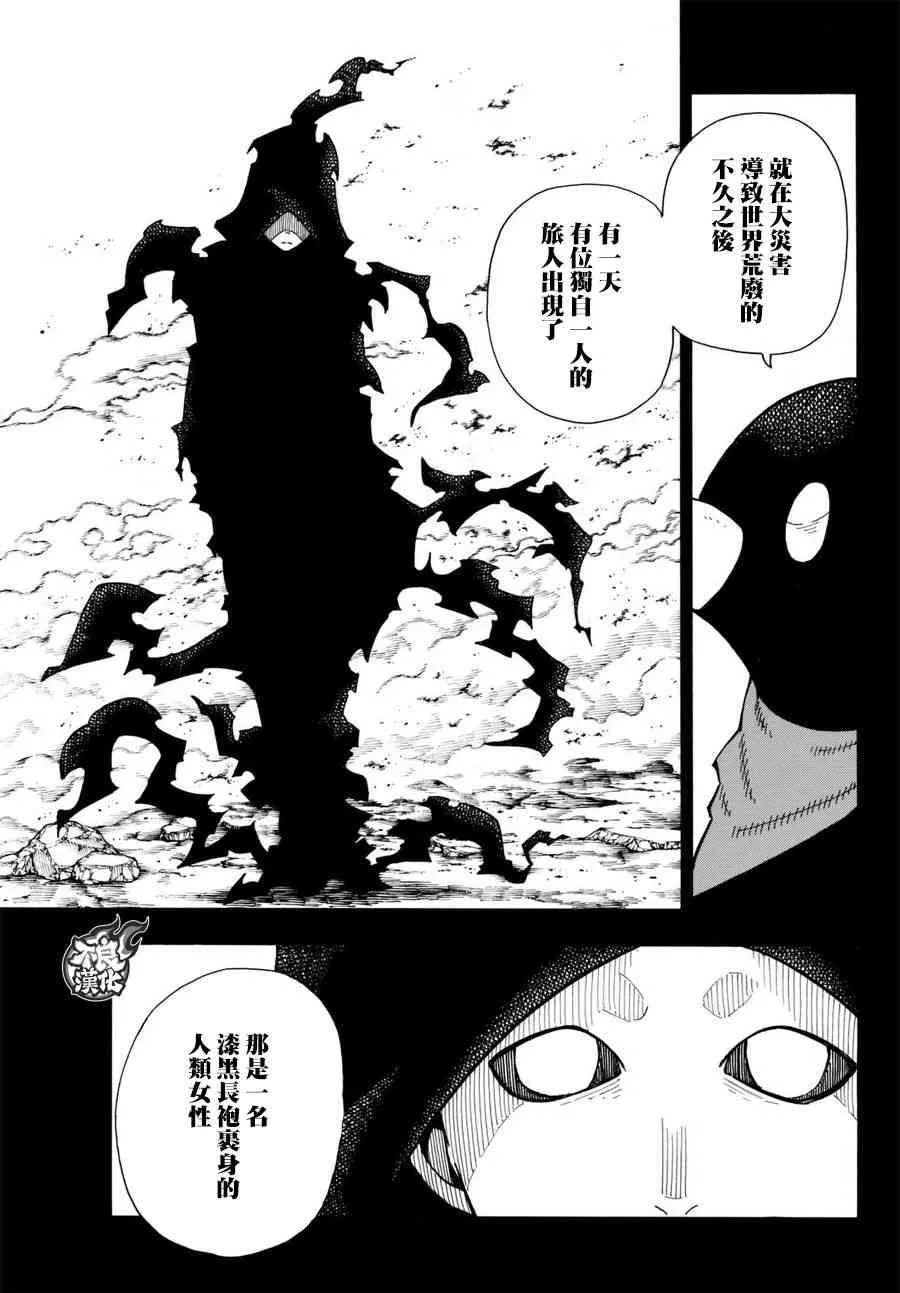 第116话 圣地 第5页