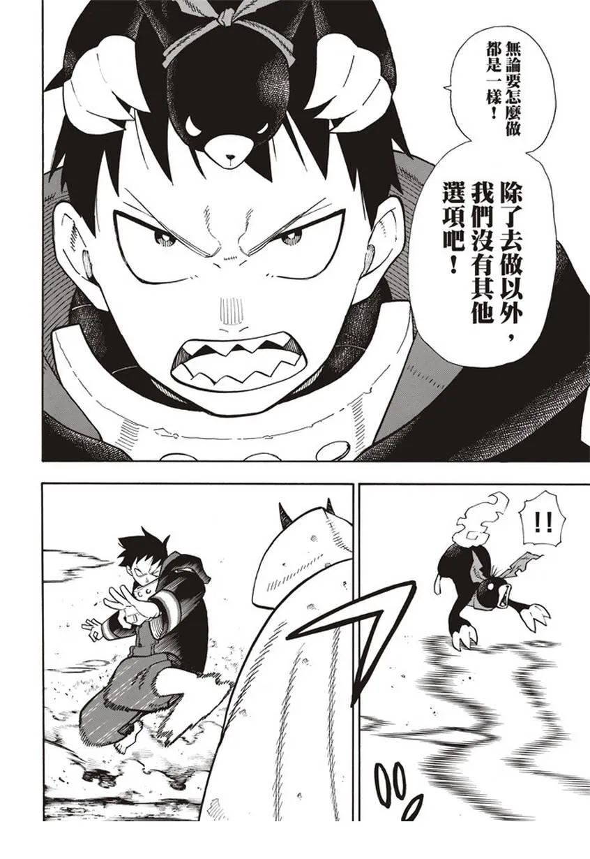 第118话 统率者 第10页