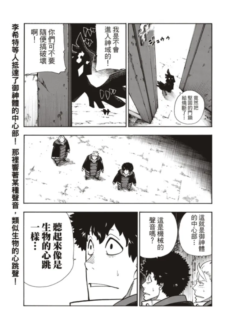 第120话 核心 第1页