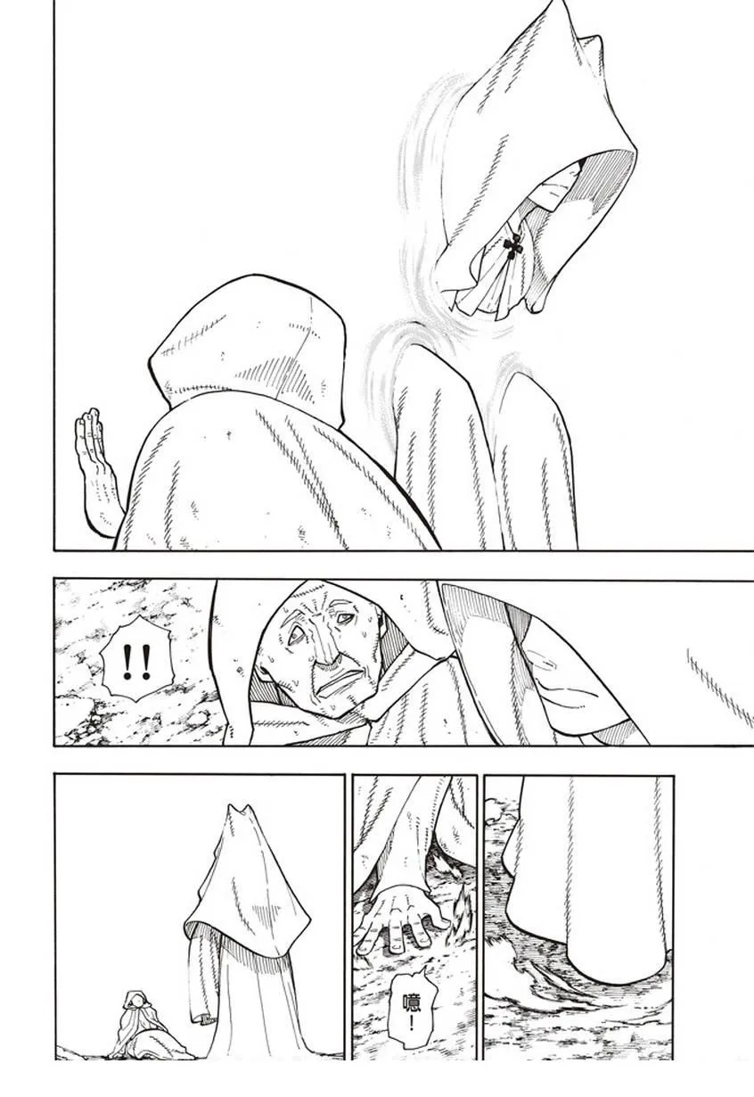 第121话 一秒/二百五十年 第14页
