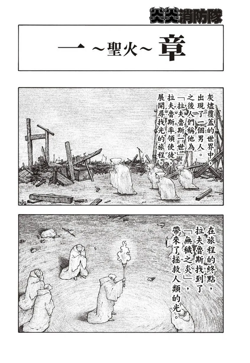 第123话 阴影出现 第8页