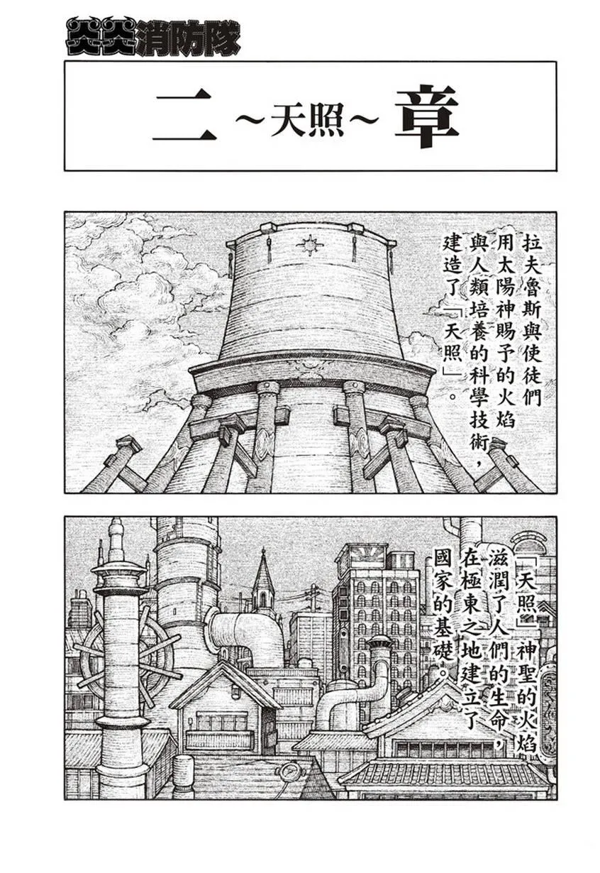 第123话 阴影出现 第9页