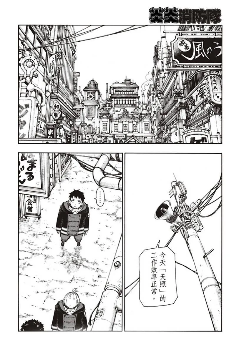 第123话 阴影出现 第10页