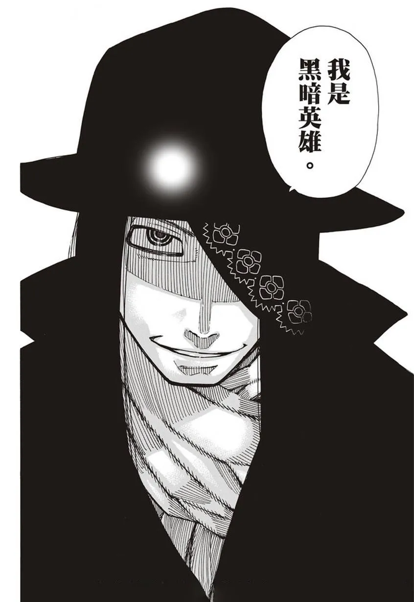 第123话 阴影出现 第18页