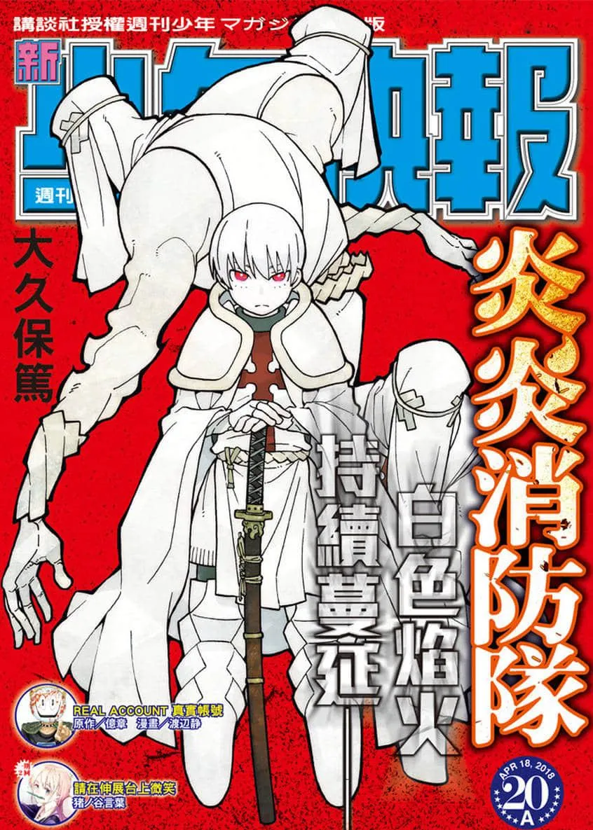 第124话 黑暗英雄 第1页