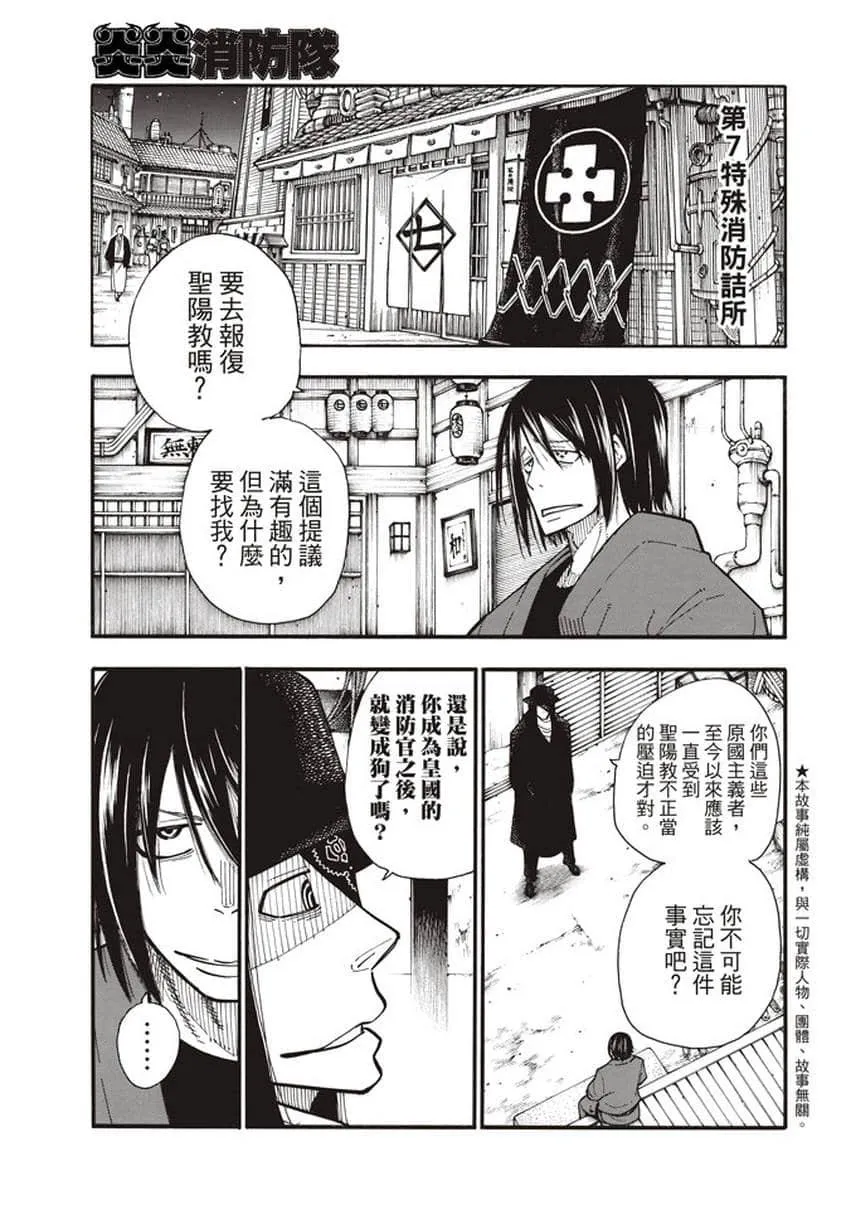 第124话 黑暗英雄 第6页