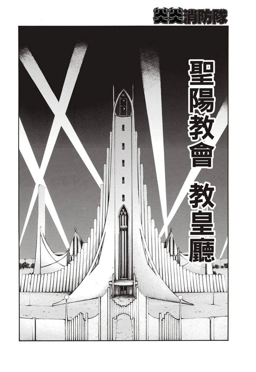 第124话 黑暗英雄 第13页