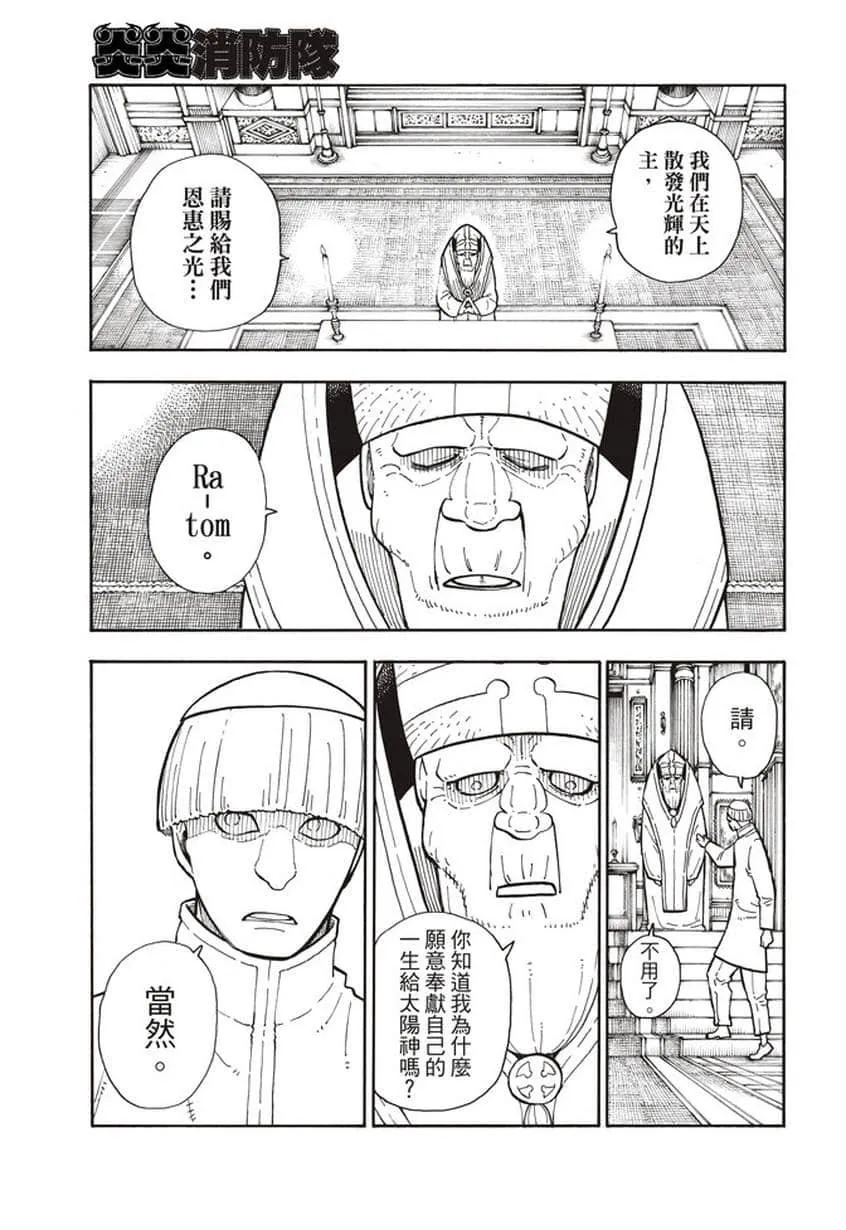 第124话 黑暗英雄 第14页