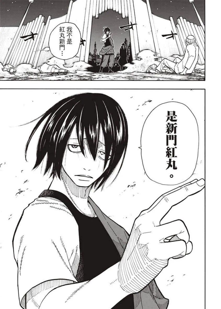 第124话 黑暗英雄 第18页