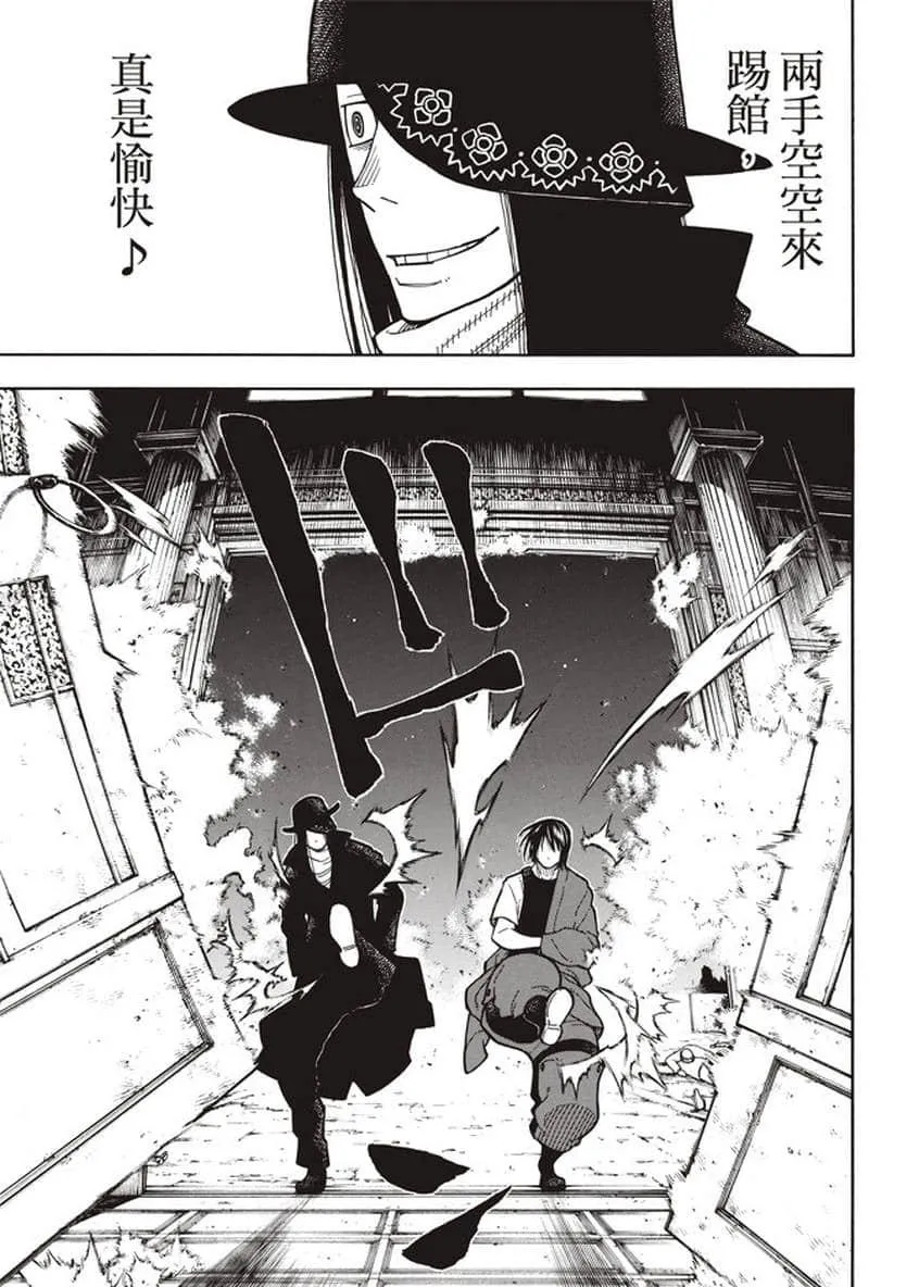 第125话 神光产生的影子 第7页
