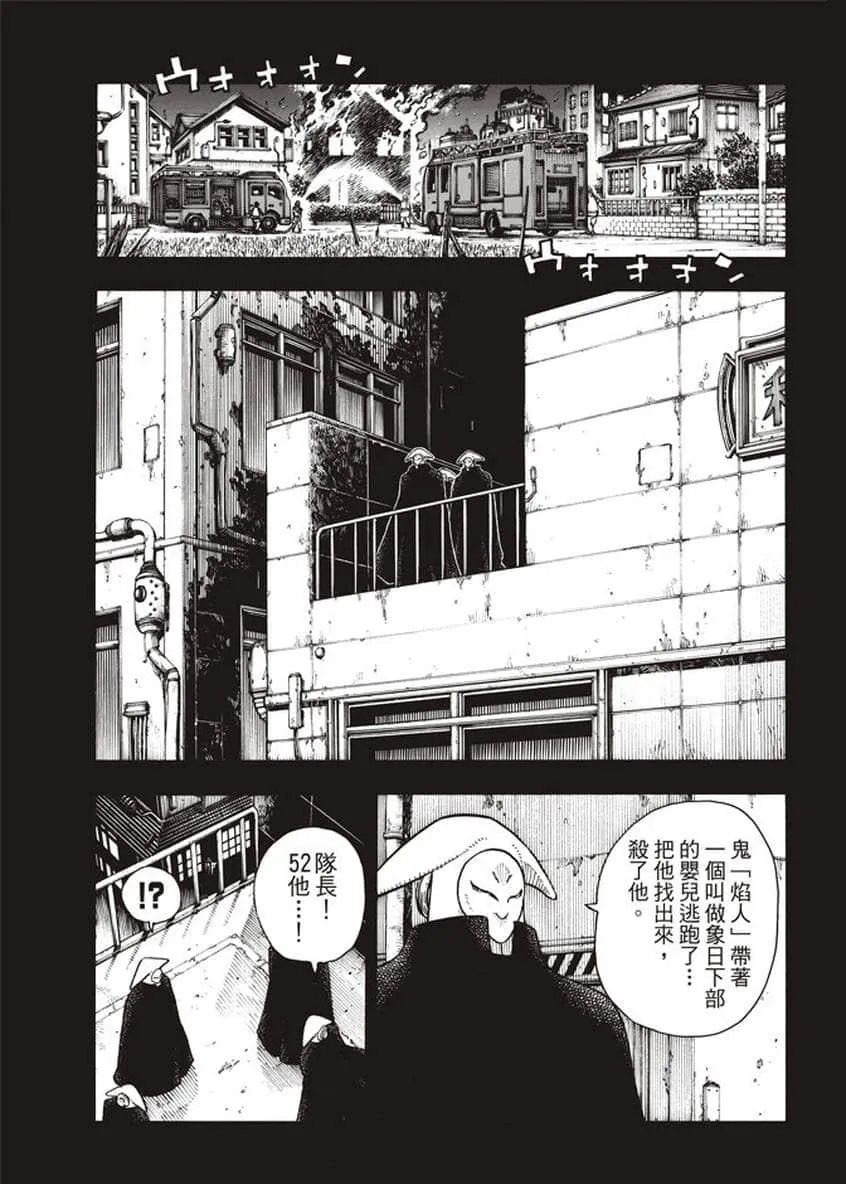 第126话 太阳之影 第13页