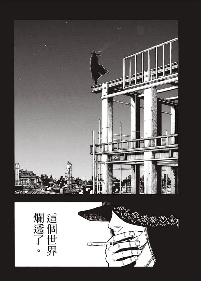 第126话 太阳之影 第18页
