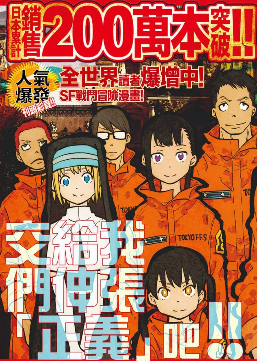 第127话 战线着火 第2页