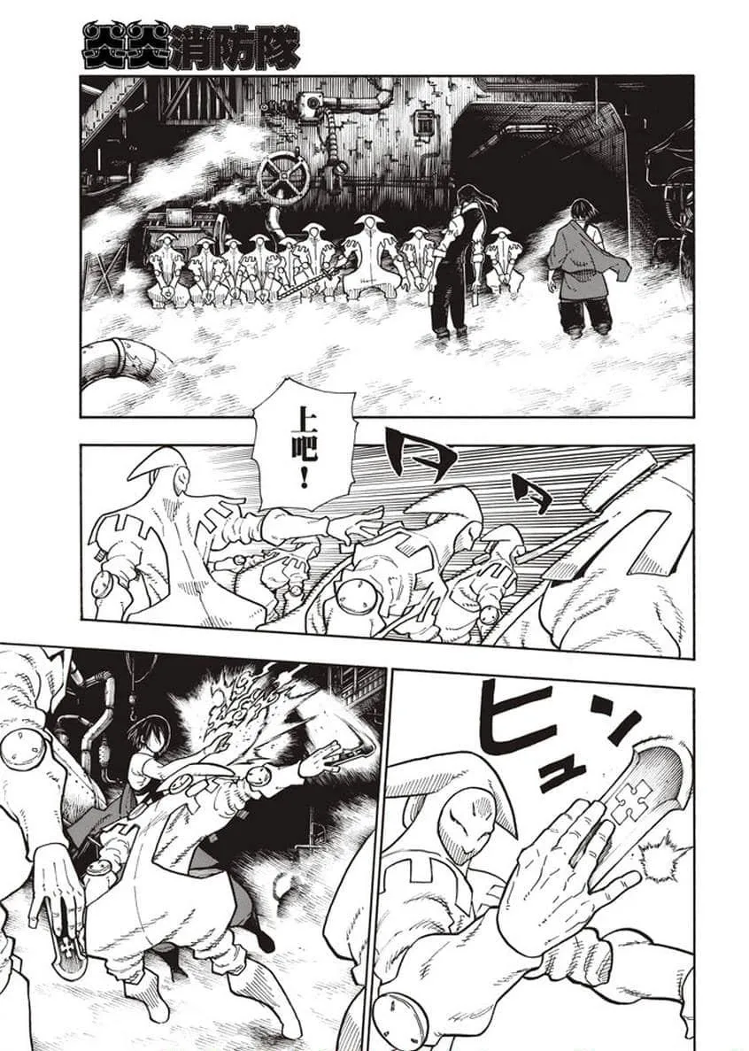 第127话 战线着火 第5页