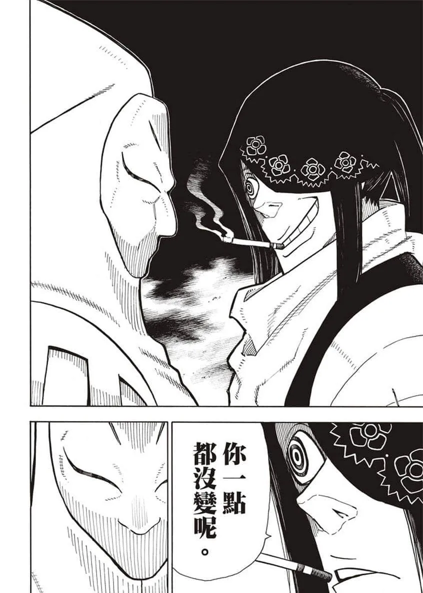 第127话 战线着火 第12页