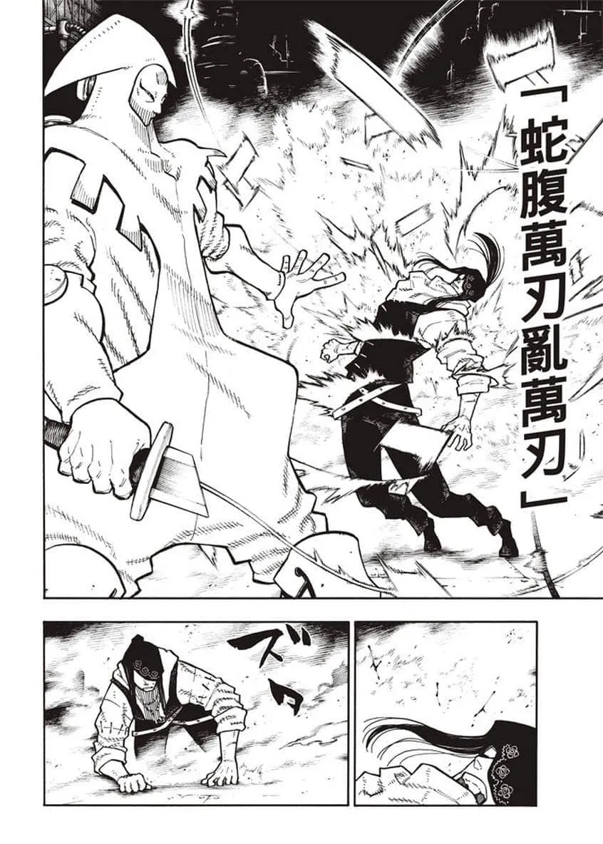 第127话 战线着火 第18页