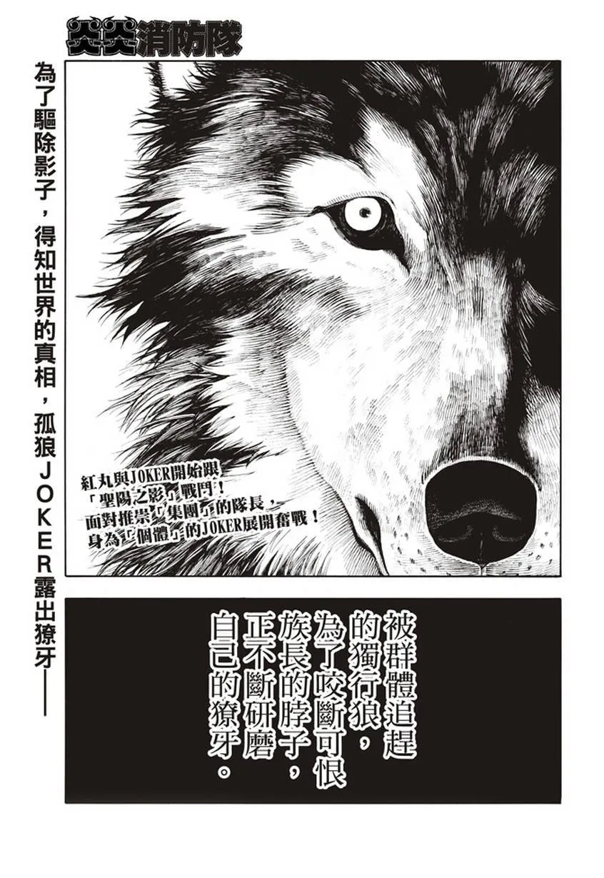 第128话 集团与个体 第1页