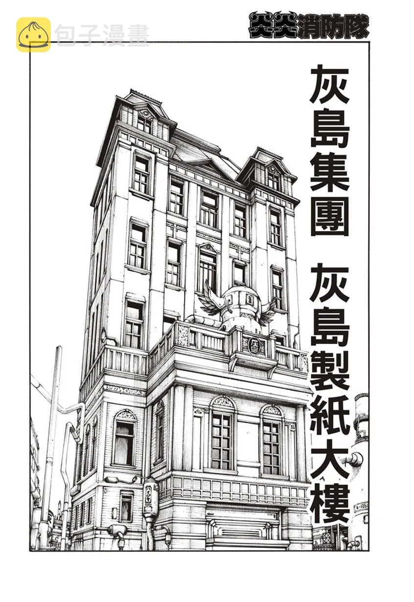 第131话 探究者 第14页