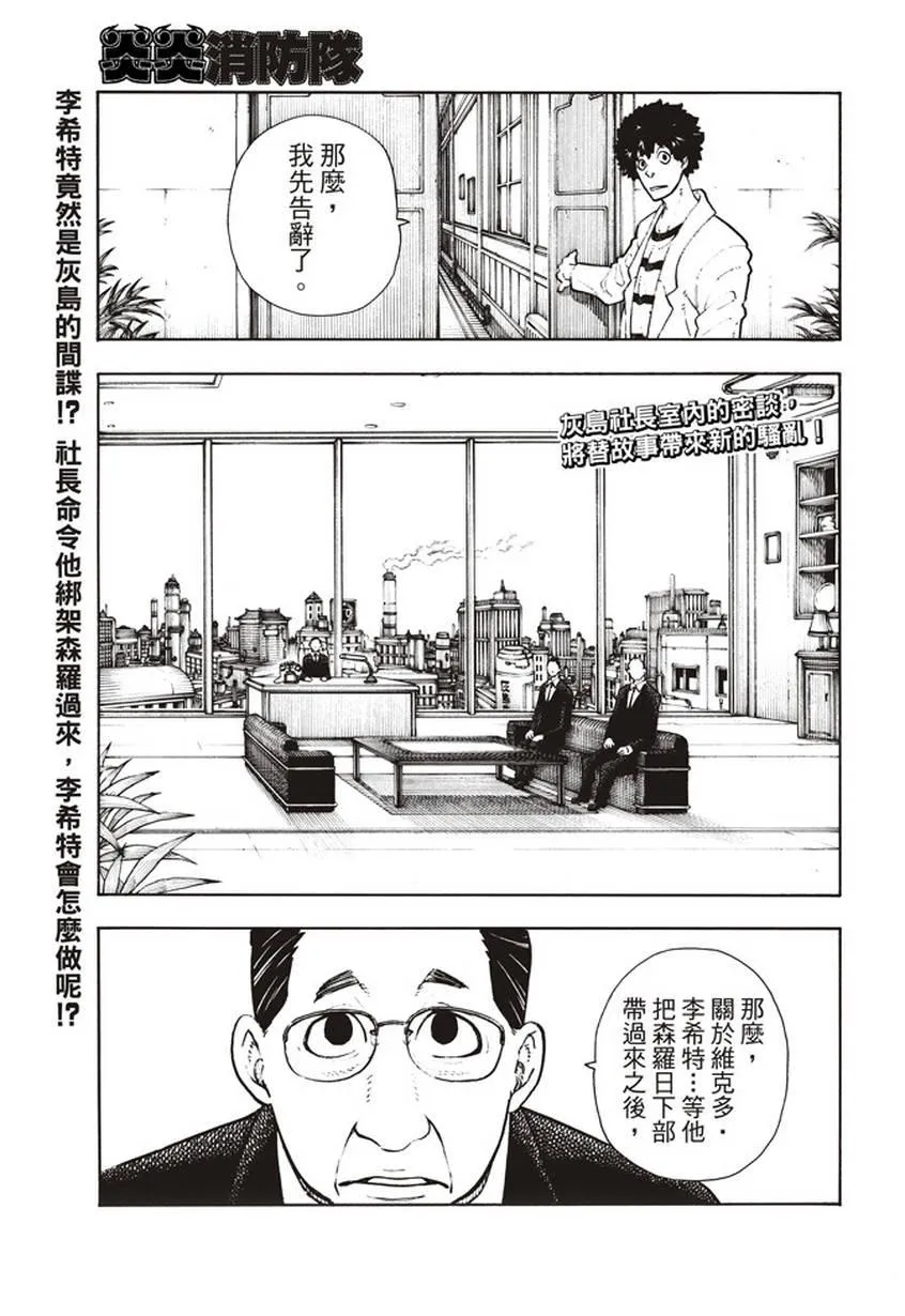 第132话 信任与真相 第1页