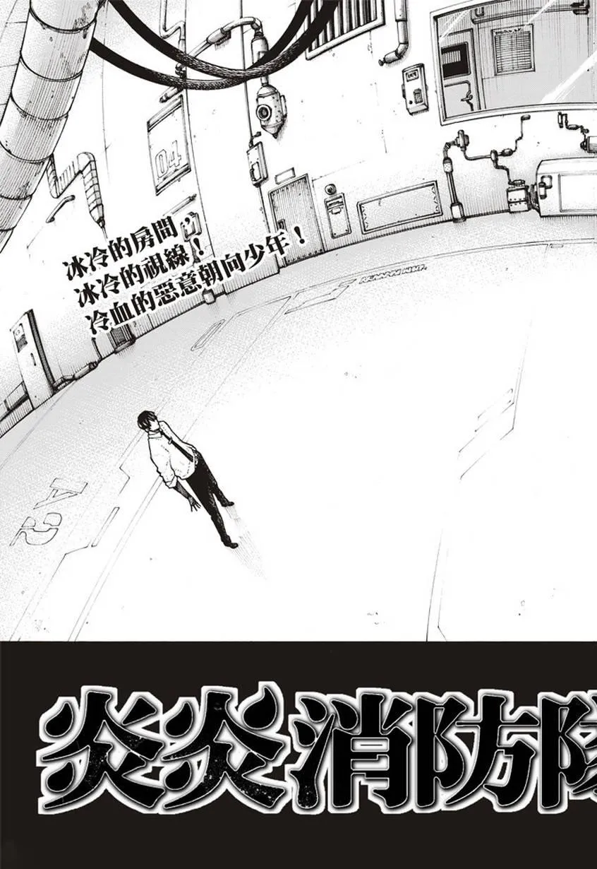 第133话 邪恶的强者 第3页