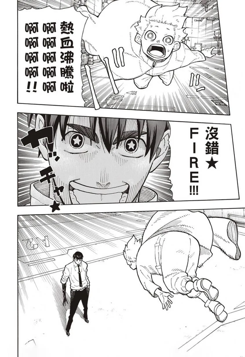 第133话 邪恶的强者 第6页