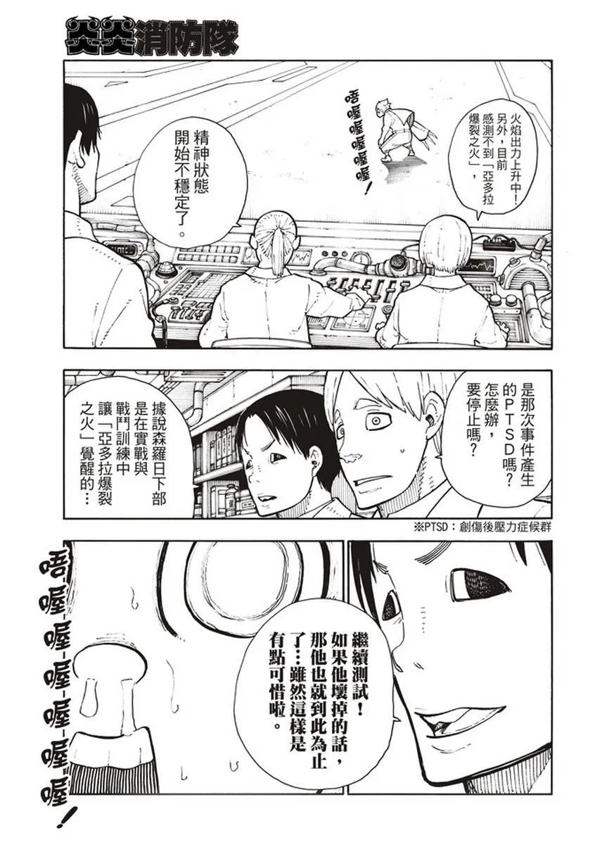 第133话 邪恶的强者 第9页