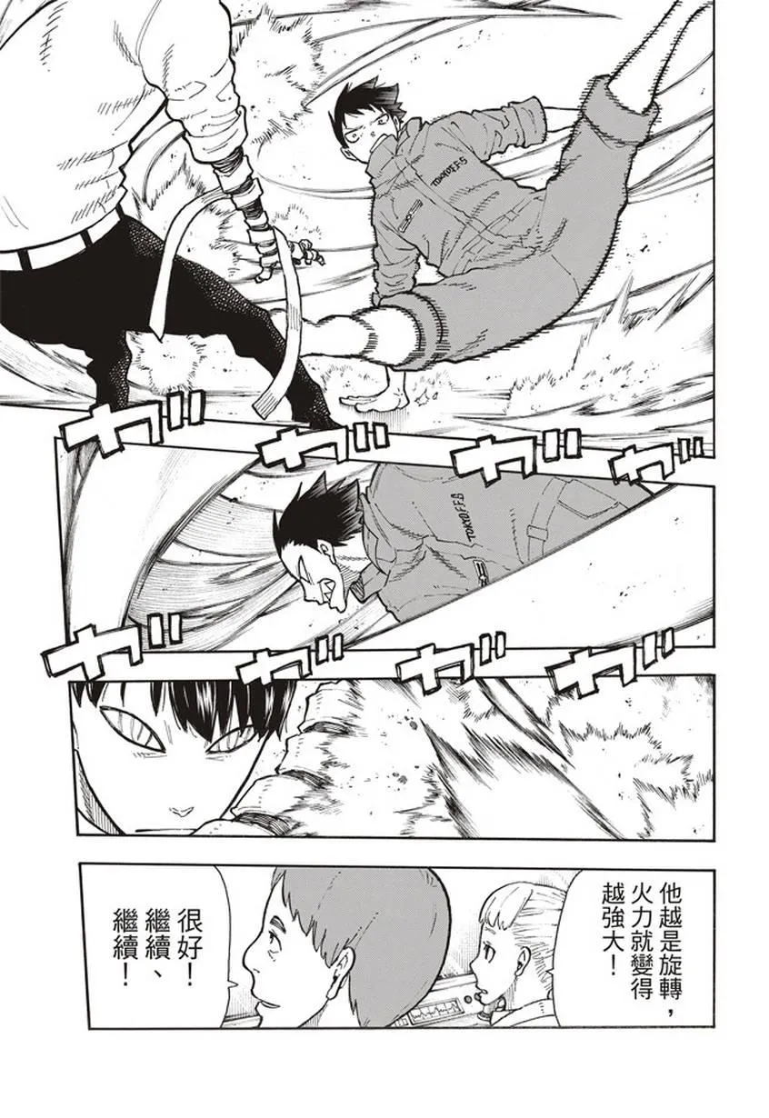 第135话 灰之死神 第9页