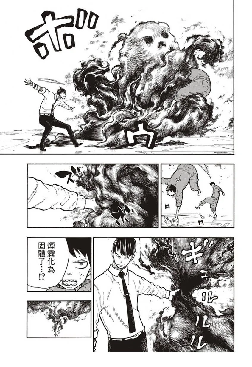 第135话 灰之死神 第11页