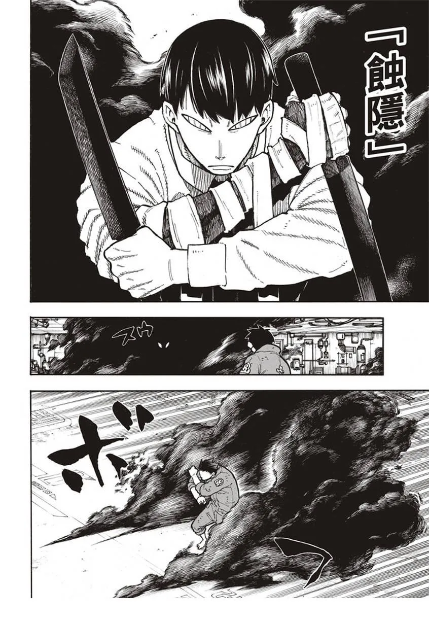 第135话 灰之死神 第14页