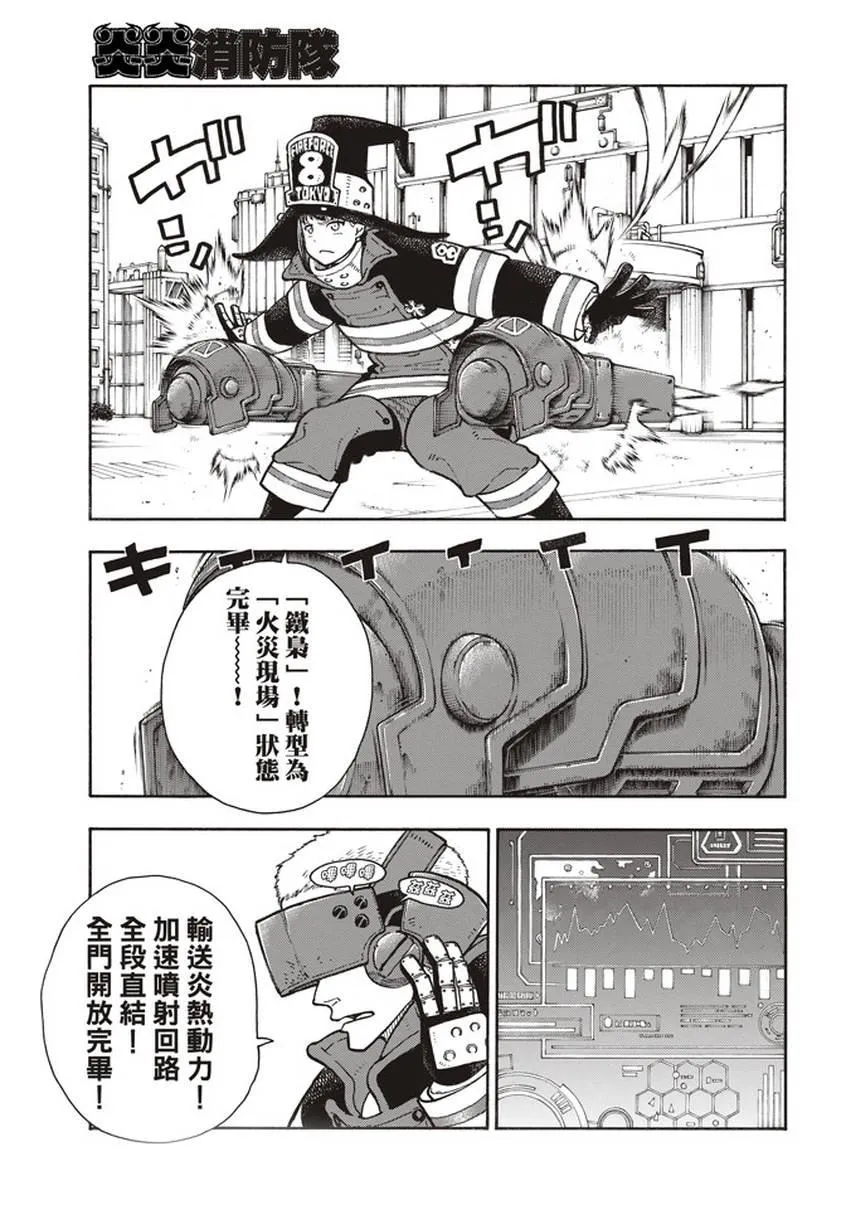 第137话 天使VS魔女 第15页