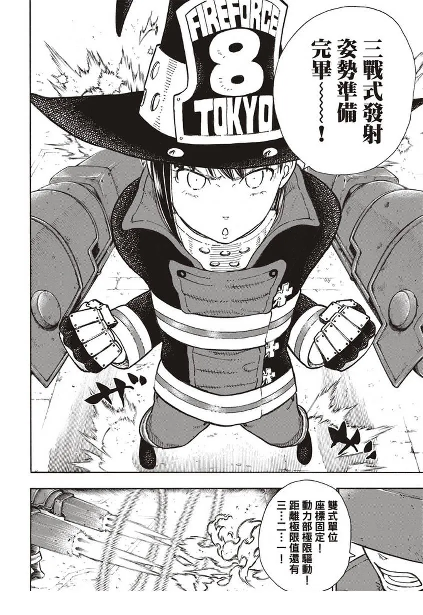 第137话 天使VS魔女 第16页