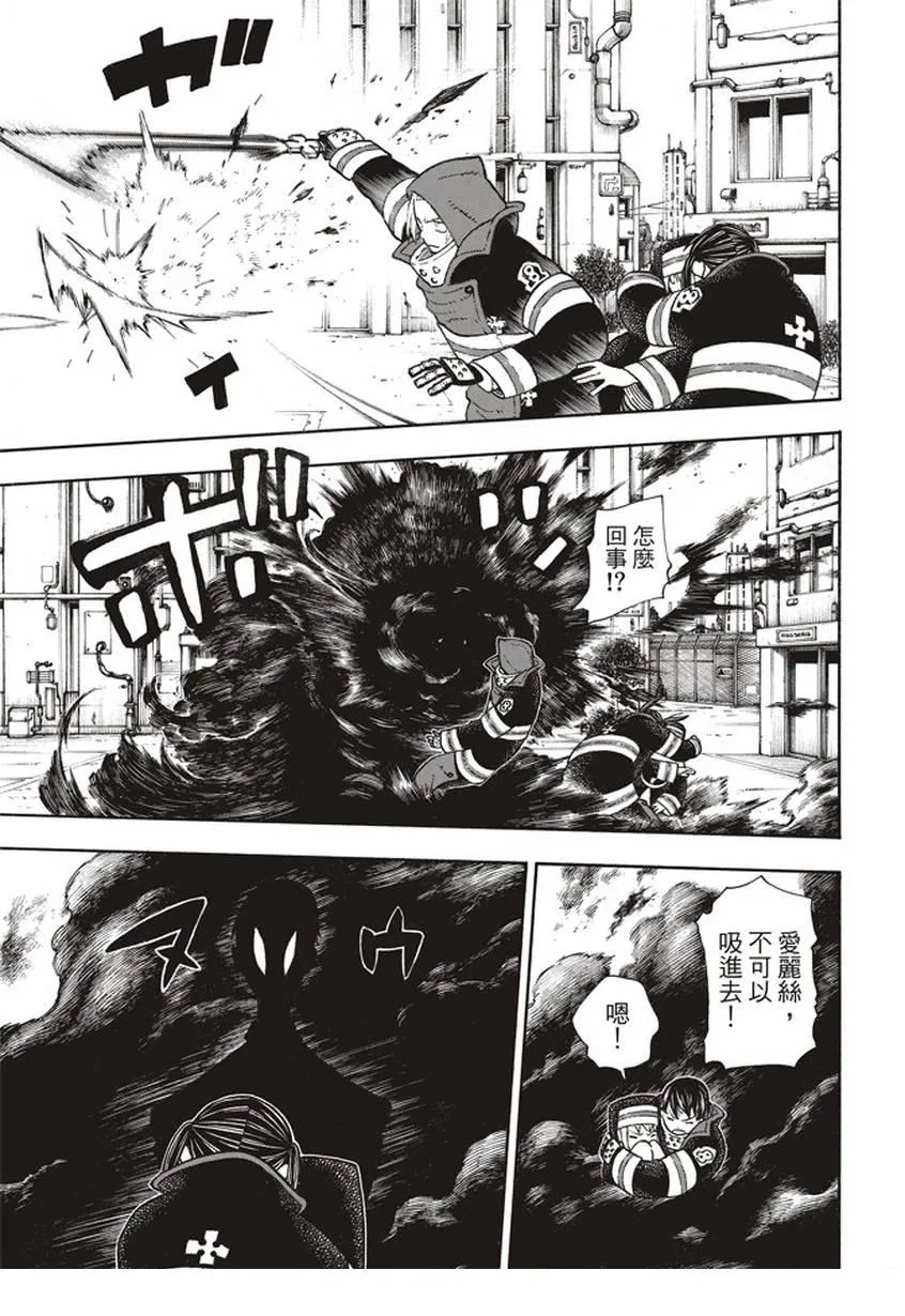 第138话 相信之心 第17页