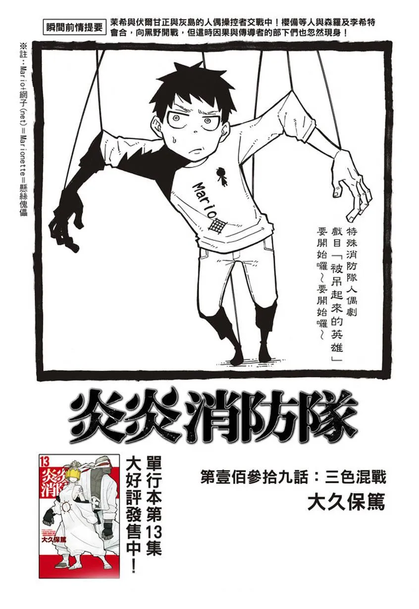 第139话 三色混战 第1页