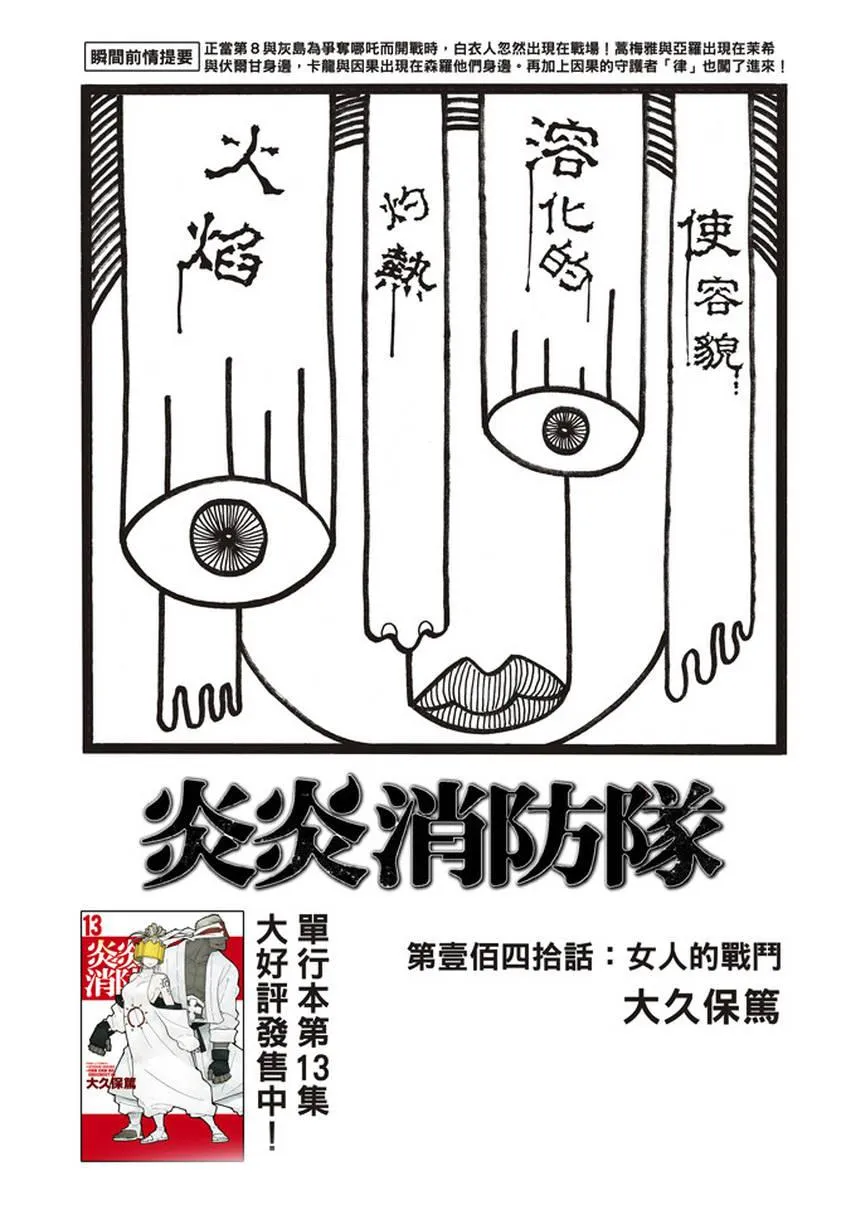 第140话 女人的战斗 第1页