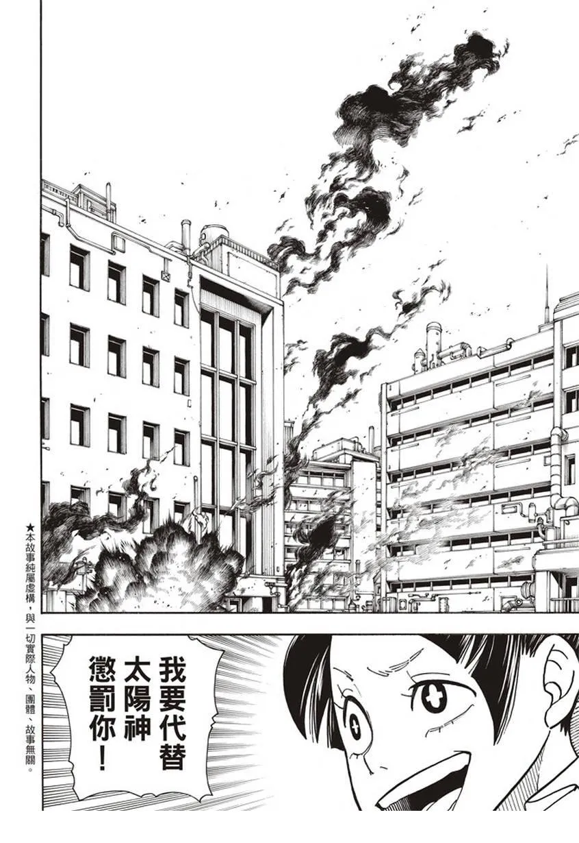 第140话 女人的战斗 第2页