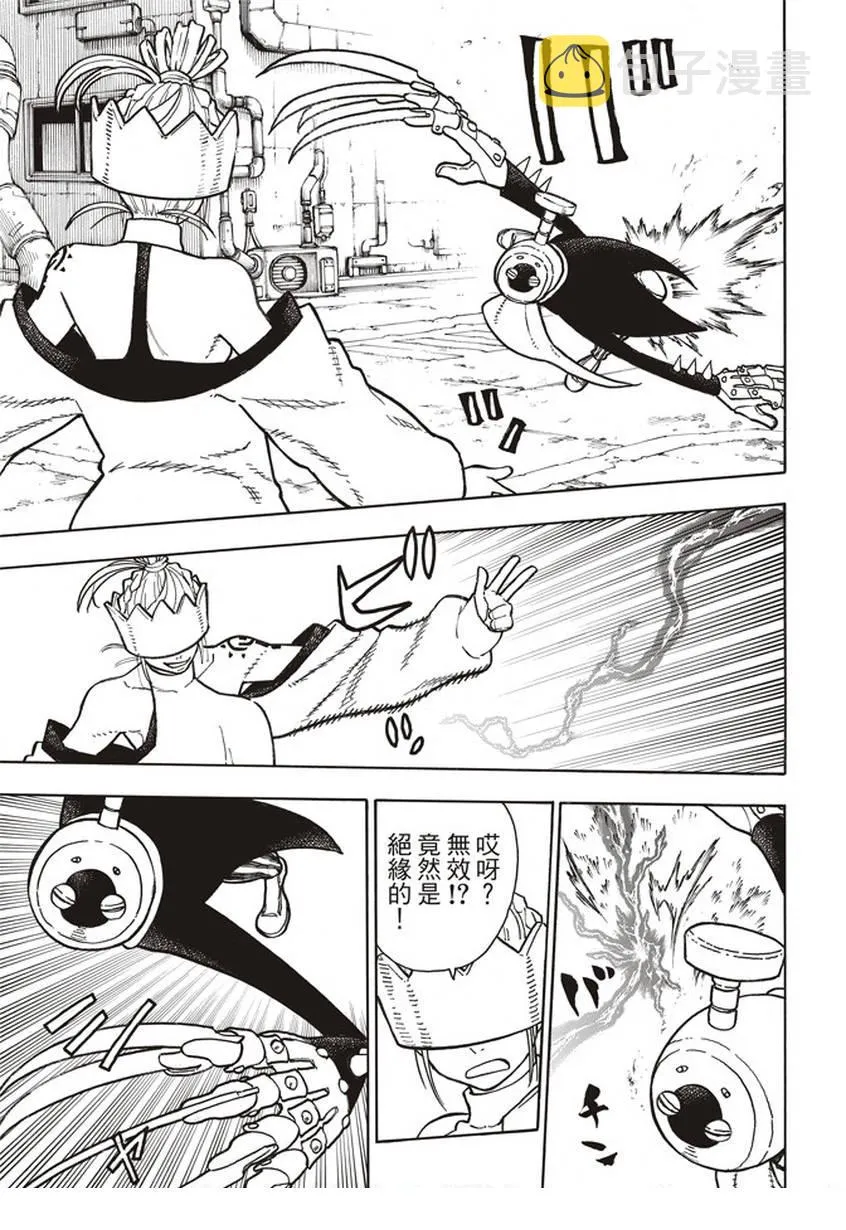 第140话 女人的战斗 第3页