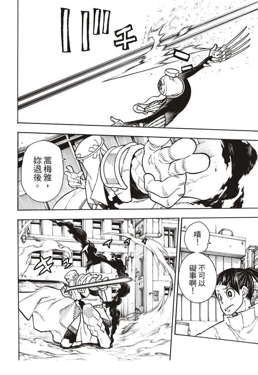 第140话 女人的战斗 第4页