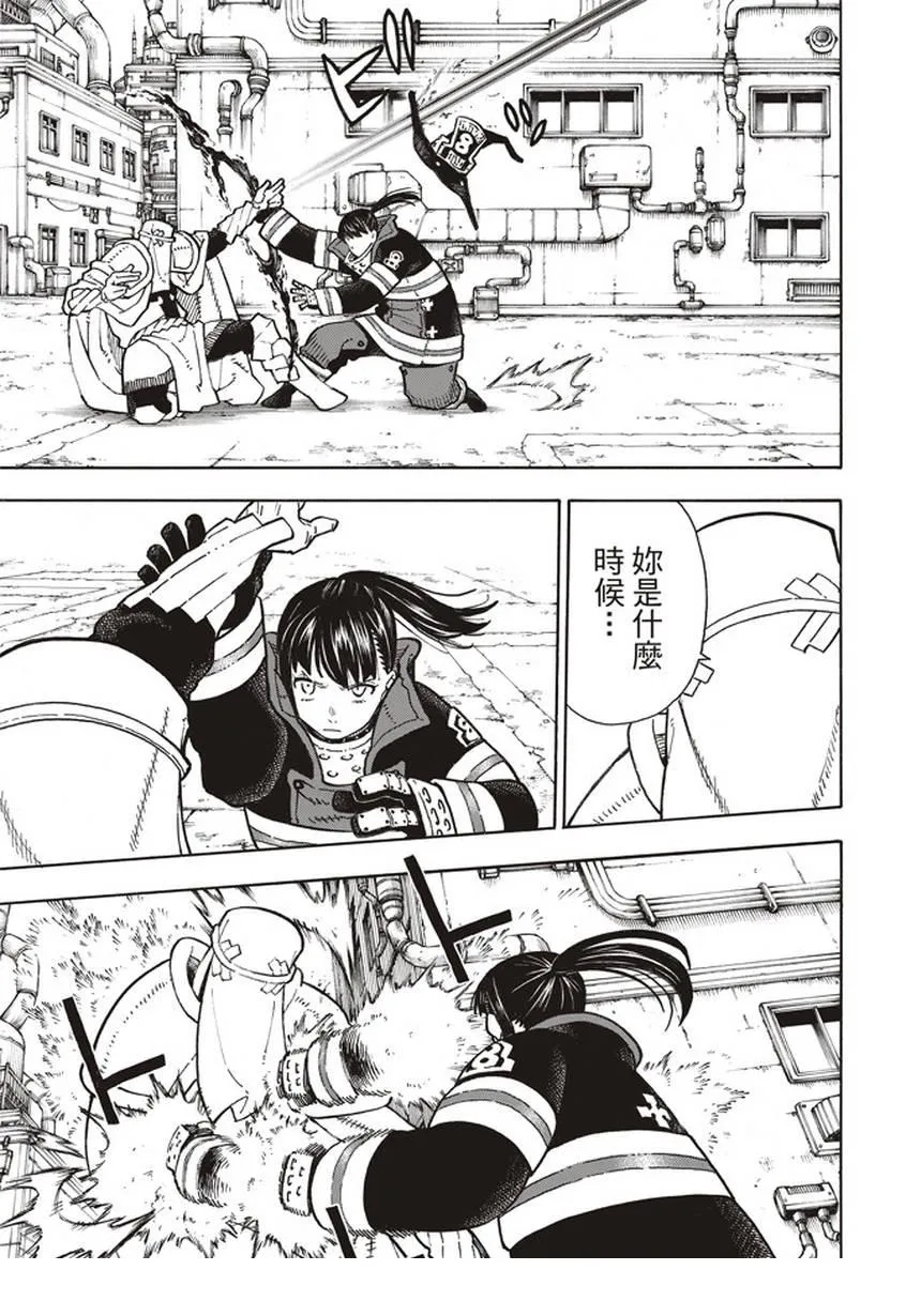 第140话 女人的战斗 第5页