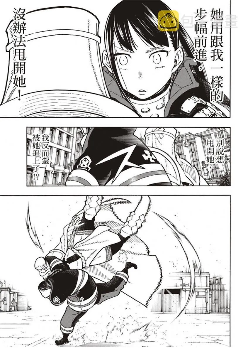第140话 女人的战斗 第7页