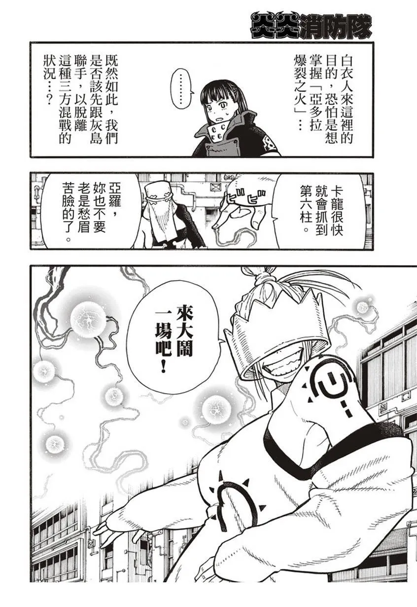 第140话 女人的战斗 第12页