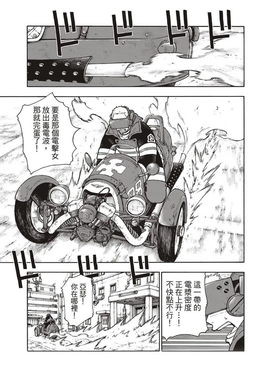 第140话 女人的战斗 第13页