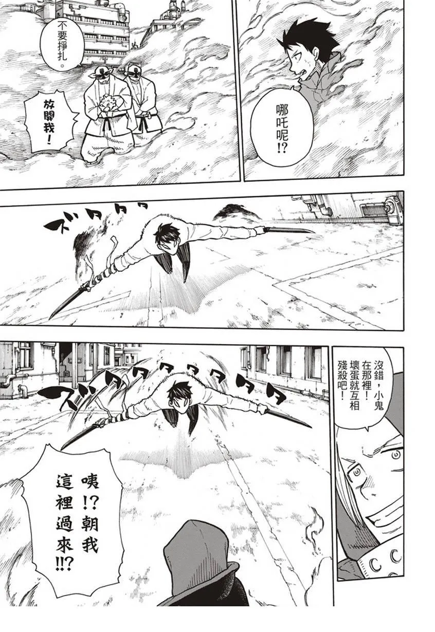 第140话 女人的战斗 第15页