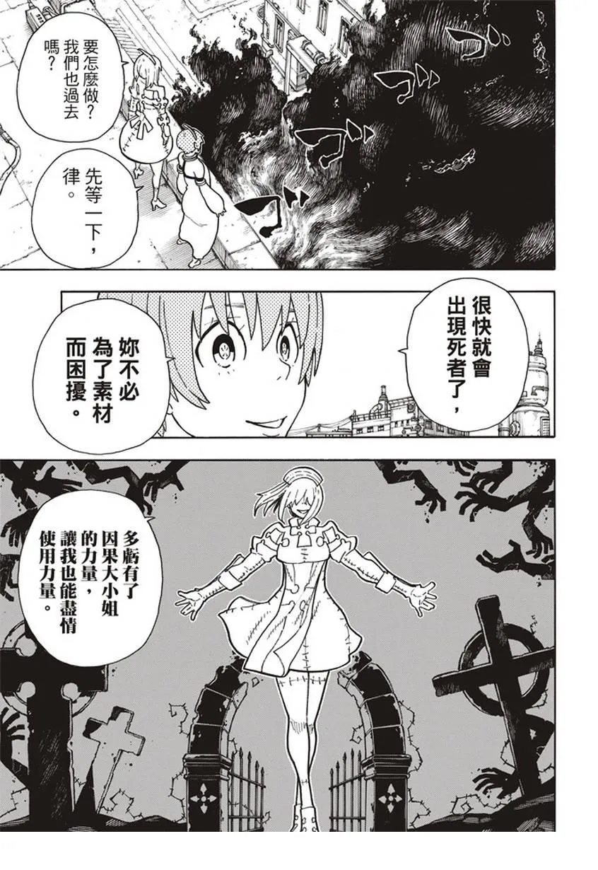 第140话 女人的战斗 第17页