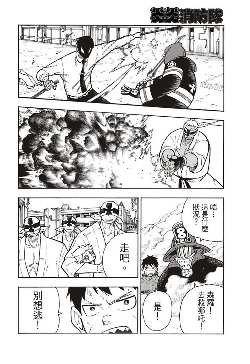 第140话 女人的战斗 第18页