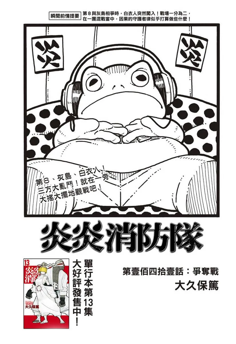第141话 争夺战 第1页