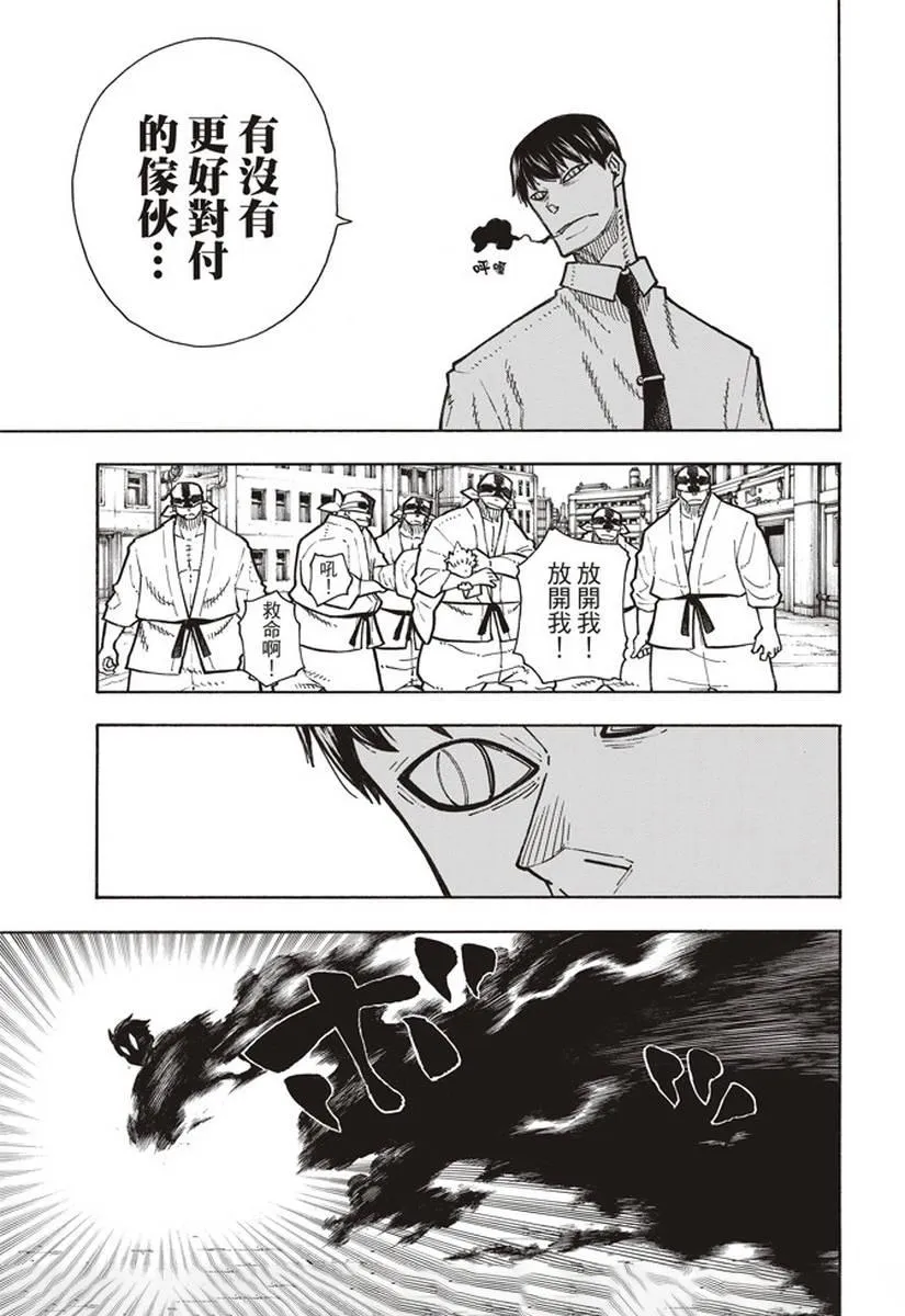 第141话 争夺战 第3页