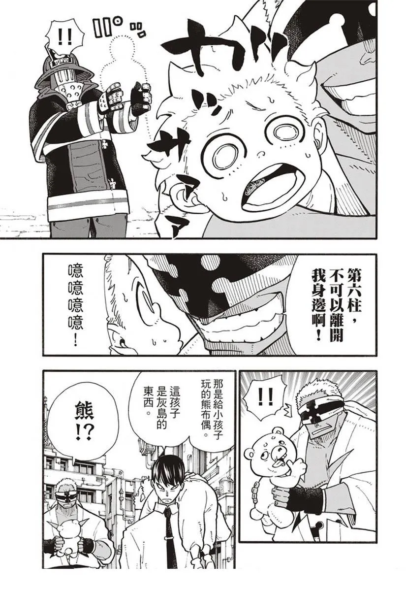 第141话 争夺战 第7页